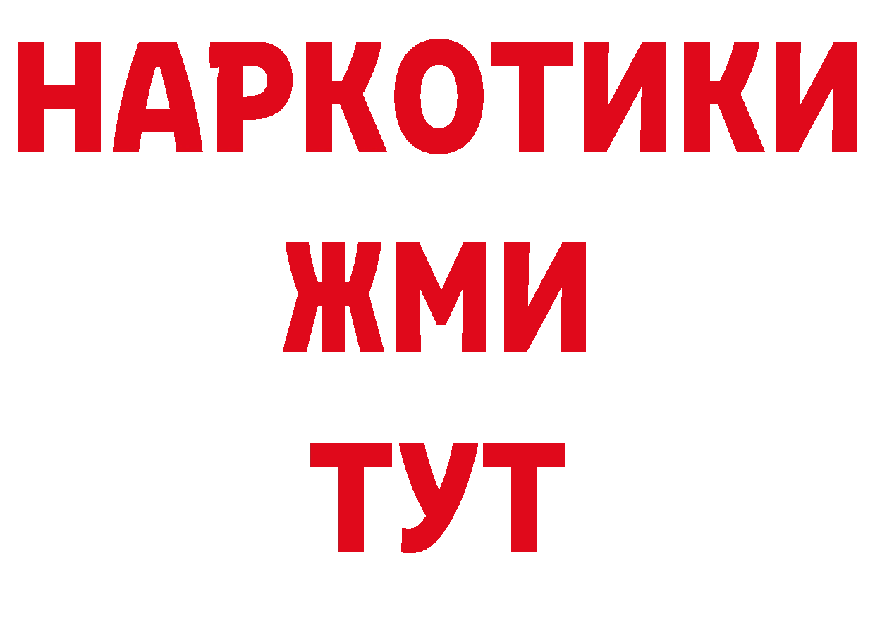 БУТИРАТ жидкий экстази ССЫЛКА нарко площадка мега Нягань